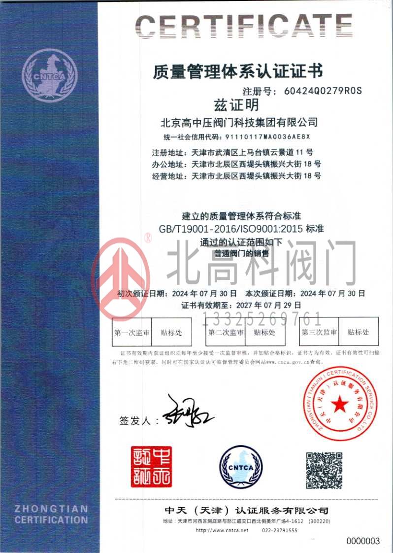 資質證書