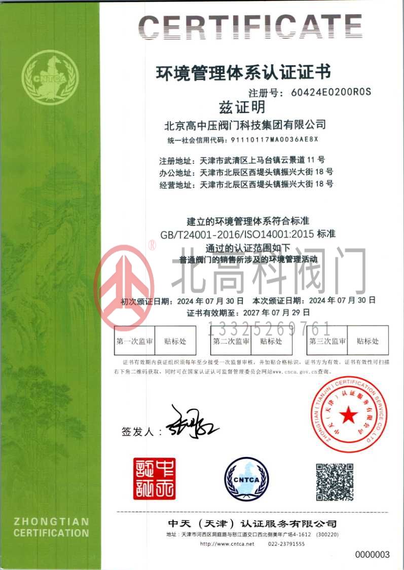 資質證書