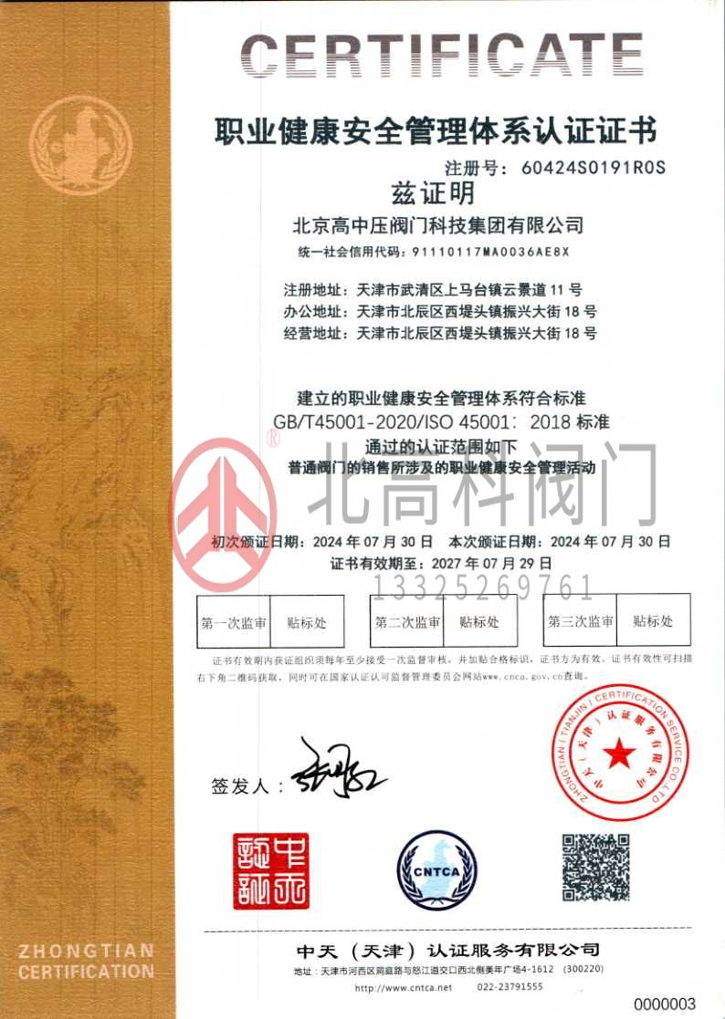 資質證書