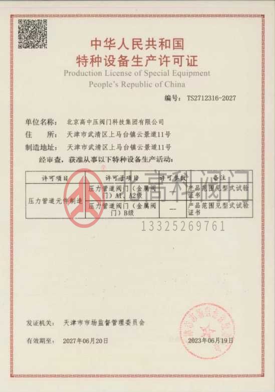 資質證書