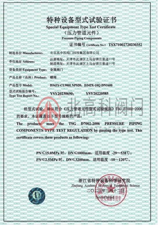 資質證書