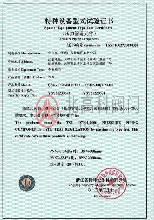 資質證書