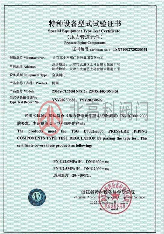資質證書