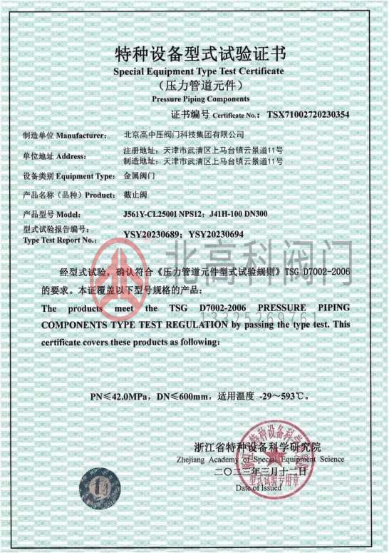 資質證書